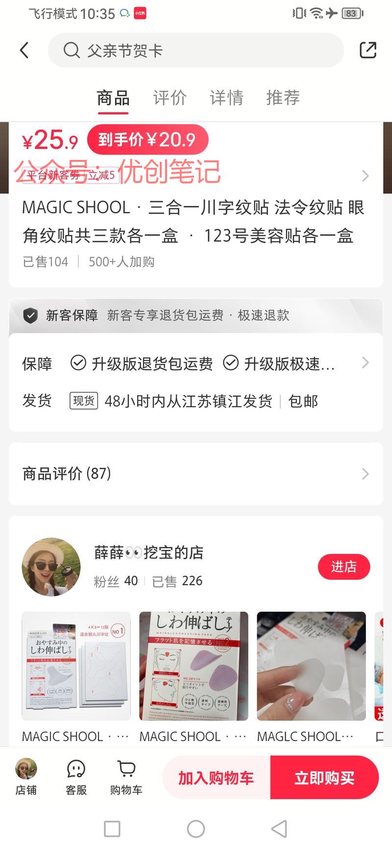 今天刷到一个品，小红书粉丝才4..情报-搞钱线报📢论坛-网创交流-优创圈